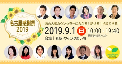 2019NAGOYA_OGP